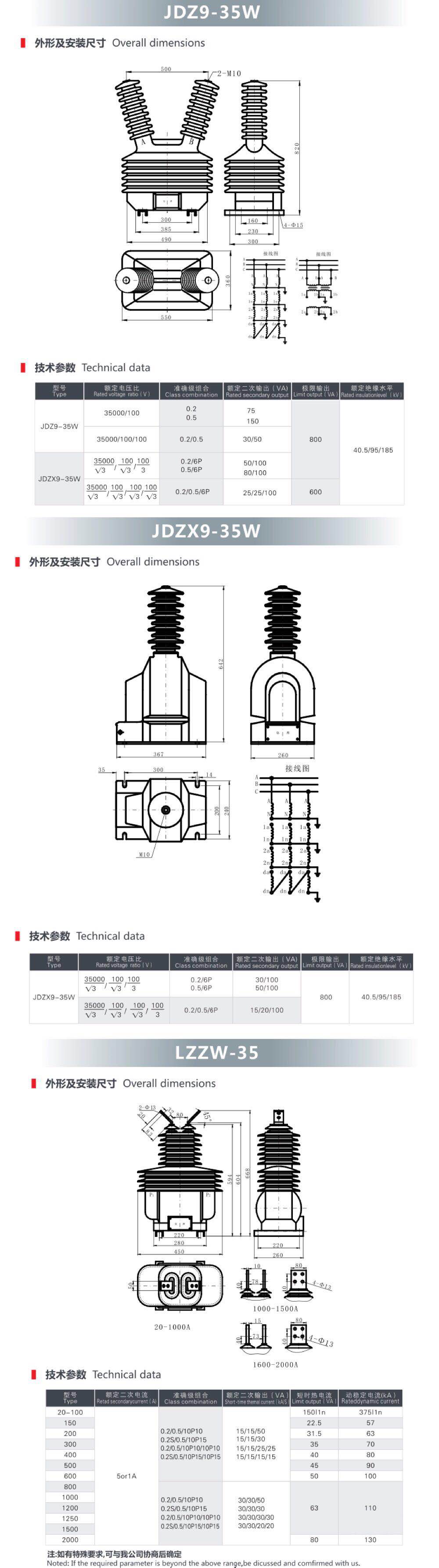 35KV戶外電壓、電流互感器.jpg